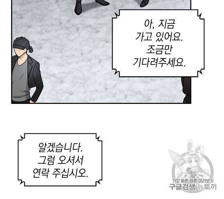 도굴왕 166화 72