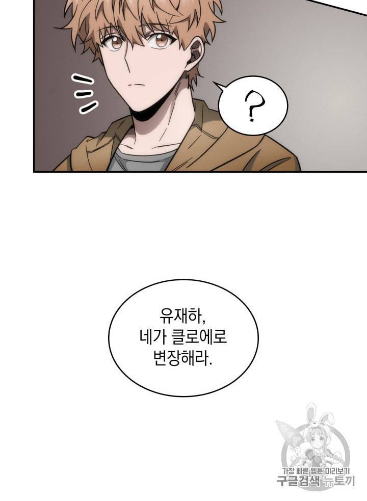 도굴왕 166화 77