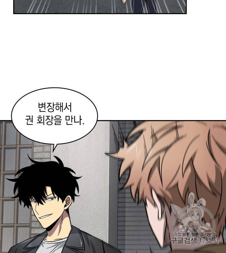 도굴왕 166화 79
