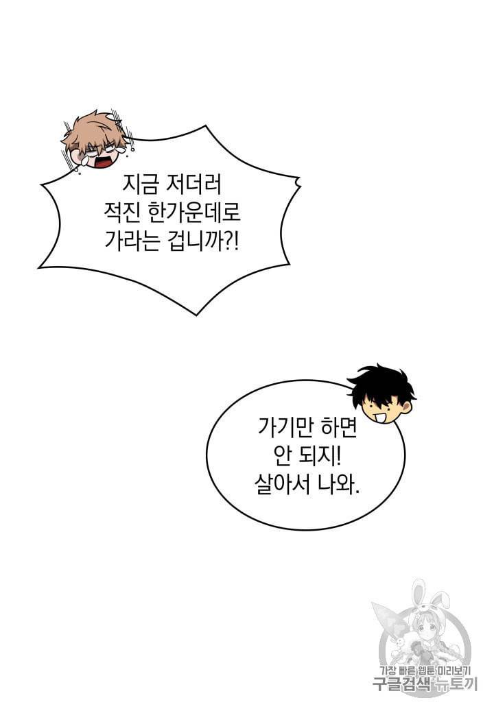 도굴왕 166화 81
