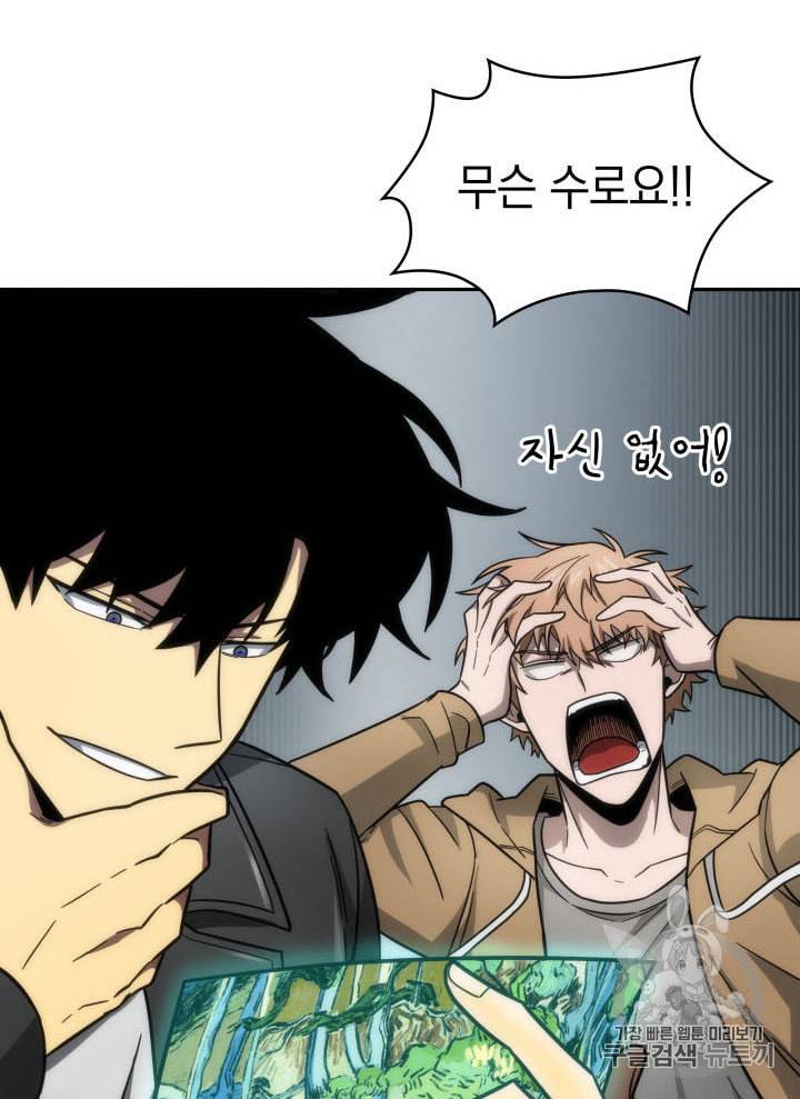 도굴왕 166화 82