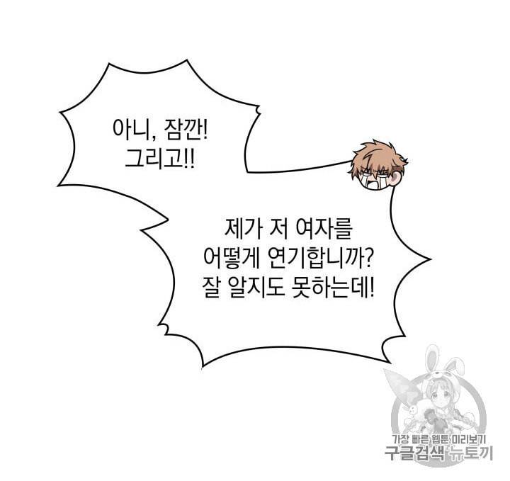 도굴왕 166화 88