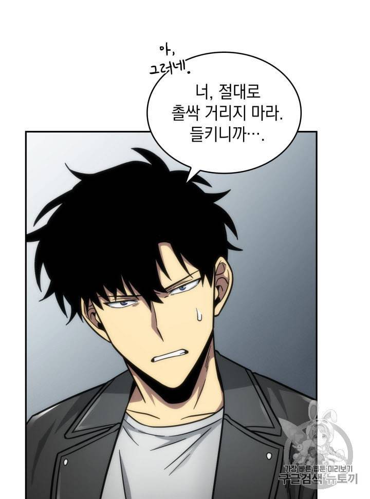 도굴왕 166화 89