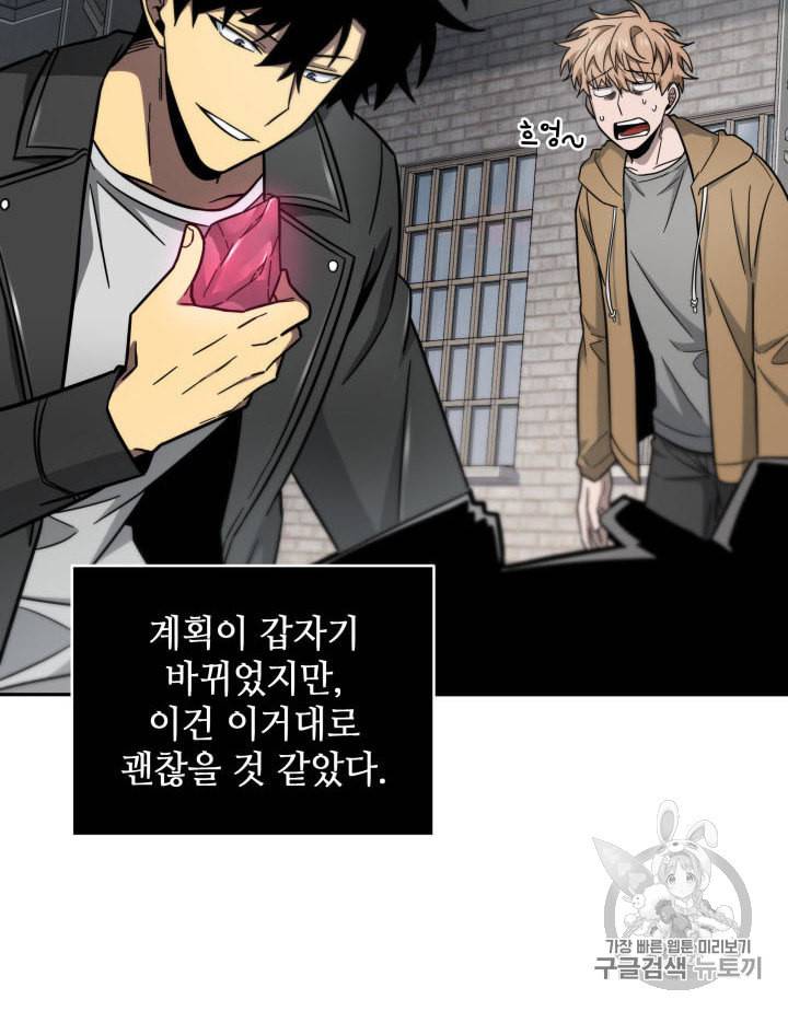도굴왕 166화 92