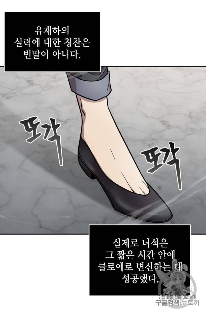 도굴왕 166화 93