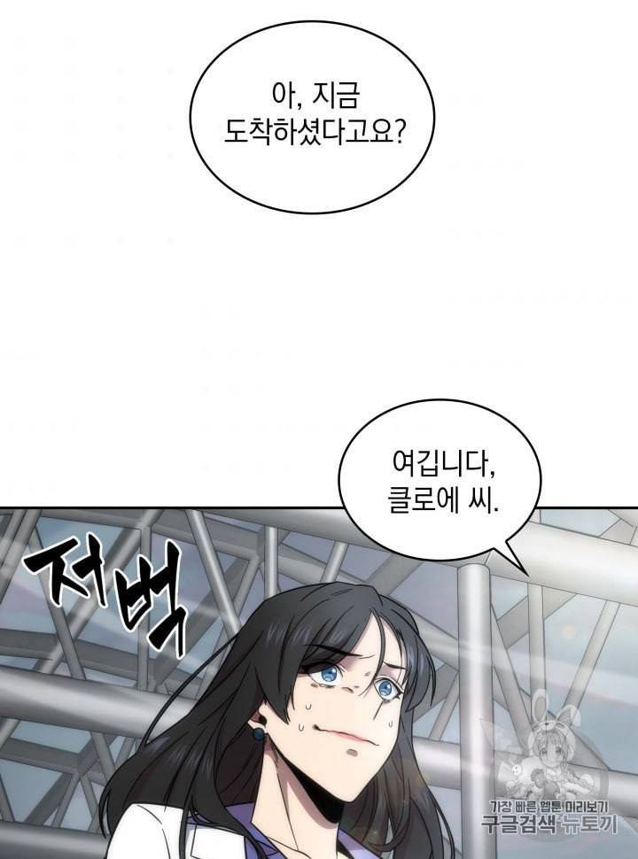 도굴왕 166화 95