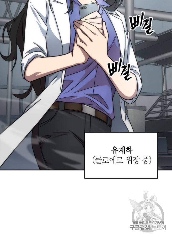 도굴왕 166화 96