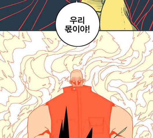 신도림 시즌2 51 칭찬 5