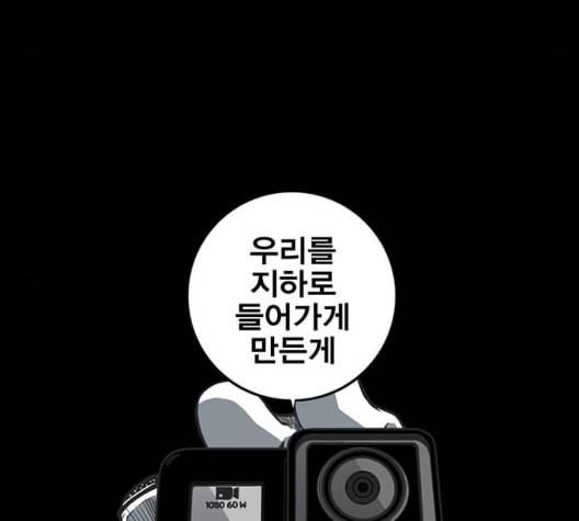 신도림 시즌2 51 칭찬 10
