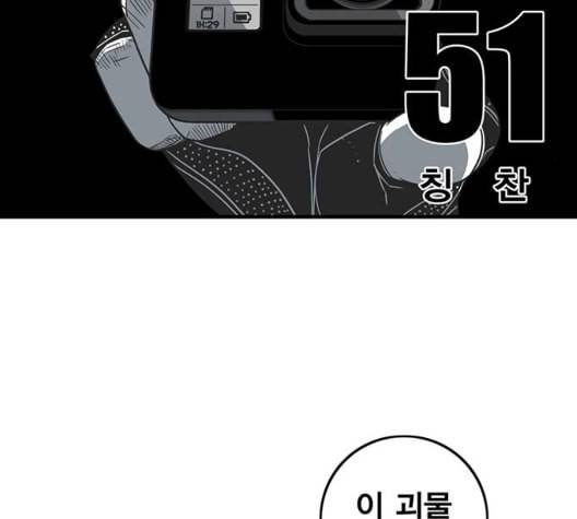 신도림 시즌2 51 칭찬 11