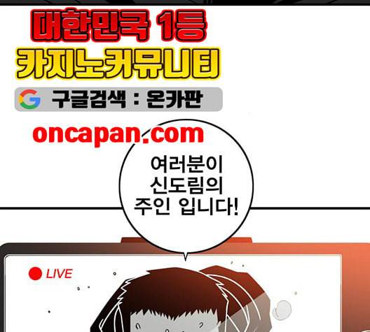 신도림 시즌2 51 칭찬 16