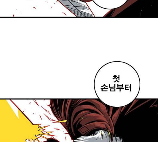 신도림 시즌2 51 칭찬 27