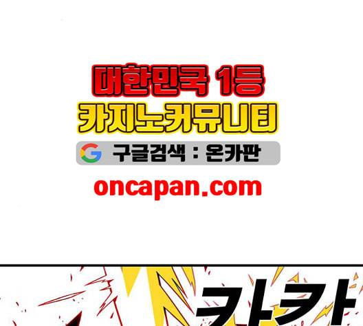 신도림 시즌2 51 칭찬 30