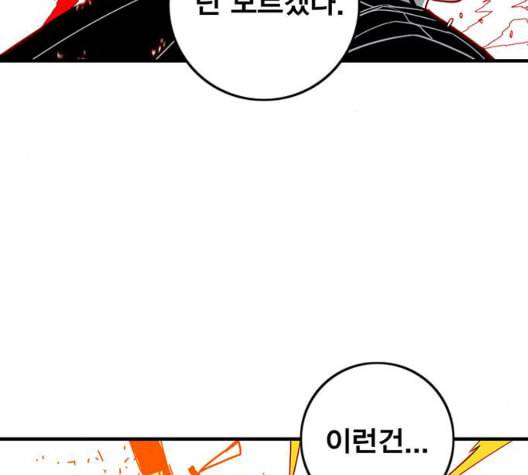 신도림 시즌2 51 칭찬 41