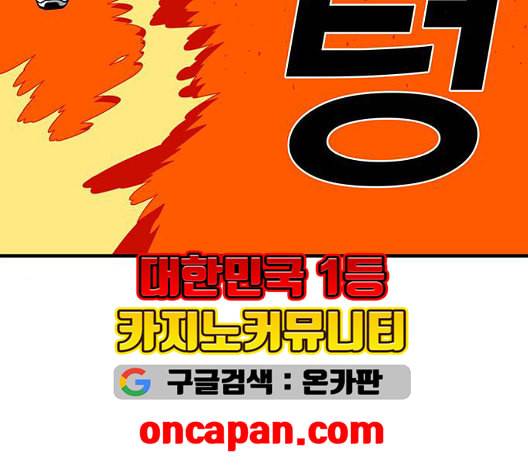 신도림 시즌2 51 칭찬 47