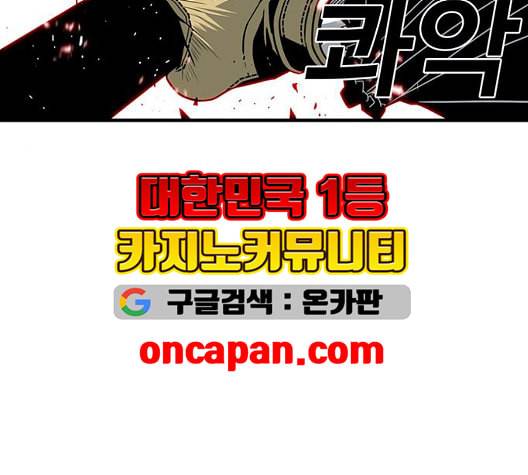 신도림 시즌2 51 칭찬 52