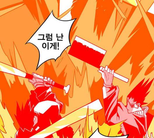 신도림 시즌2 51 칭찬 54