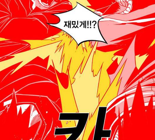 신도림 시즌2 51 칭찬 56