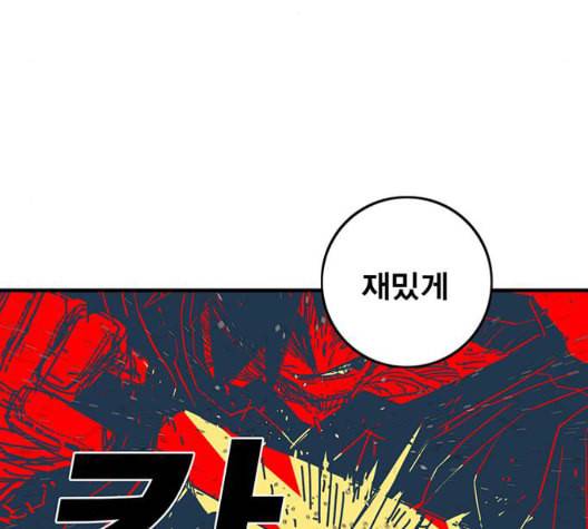 신도림 시즌2 51 칭찬 61