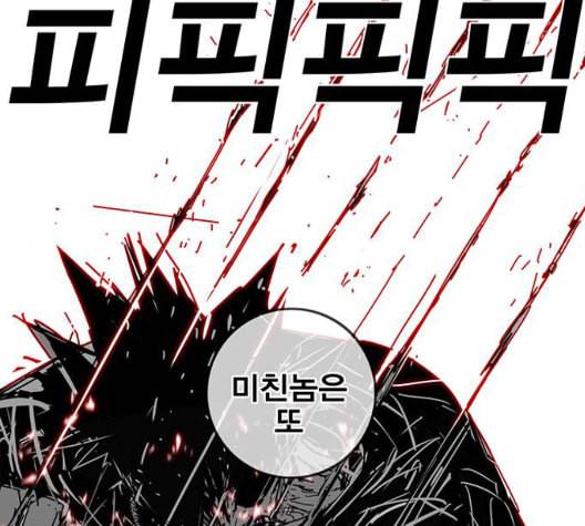 신도림 시즌2 51 칭찬 63