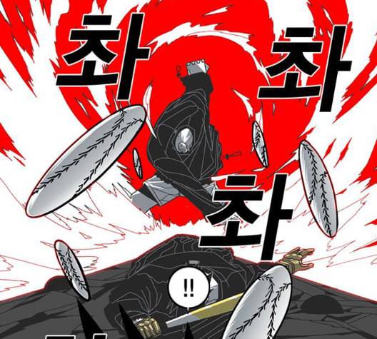 신도림 시즌2 51 칭찬 74