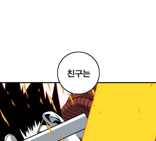 신도림 시즌2 51 칭찬 82