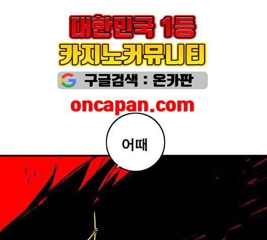신도림 시즌2 51 칭찬 87