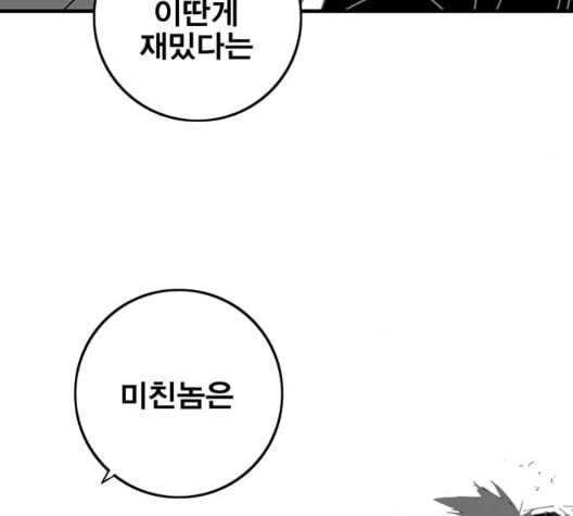 신도림 시즌2 51 칭찬 103