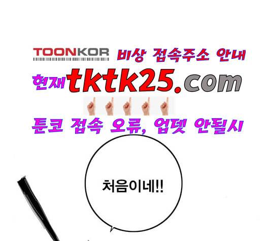 신도림 시즌2 51 칭찬 105
