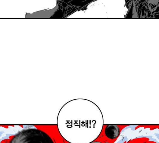 신도림 시즌2 51 칭찬 110