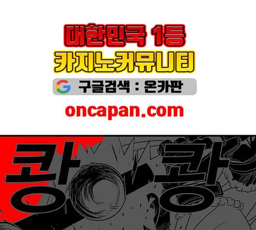 신도림 시즌2 51 칭찬 113