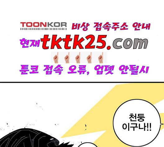 신도림 시즌2 51 칭찬 123