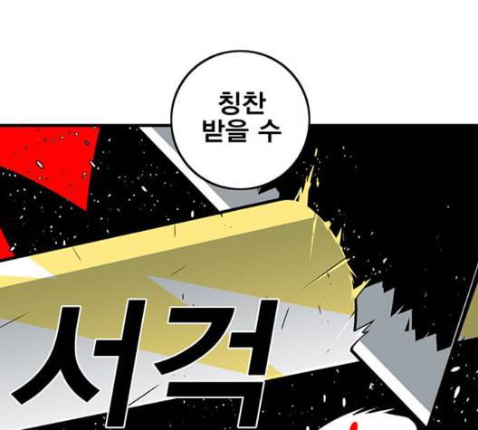 신도림 시즌2 51 칭찬 139