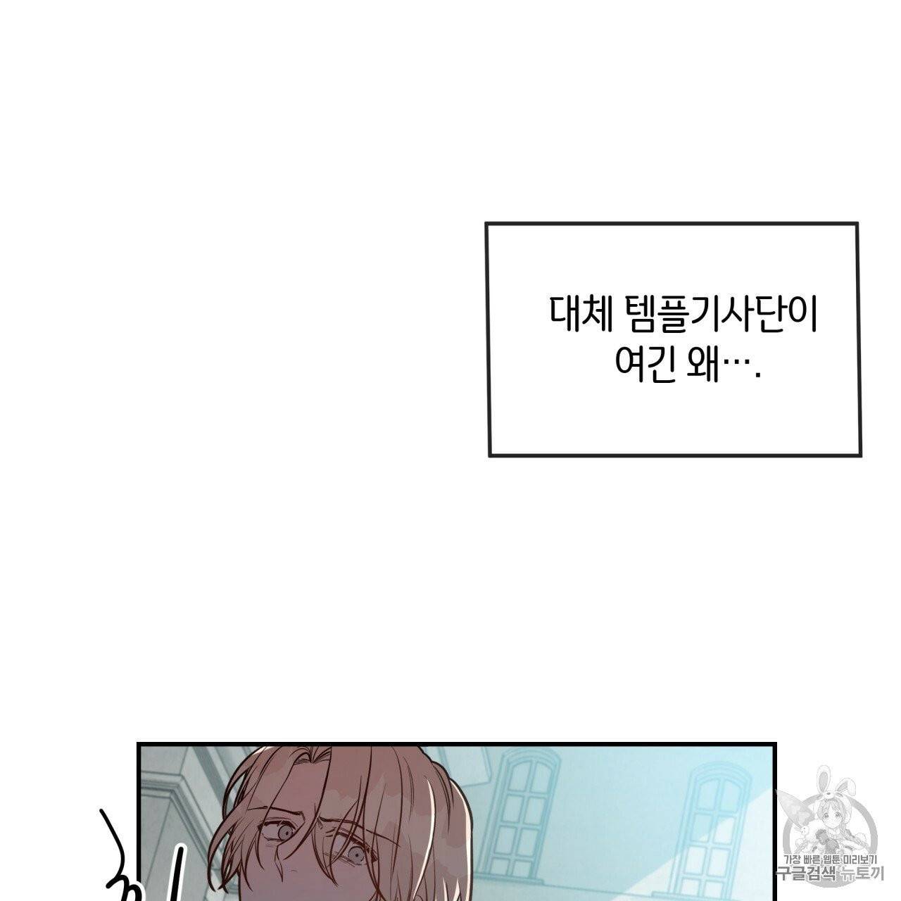 빅 애플(Big Apple) 10화 3