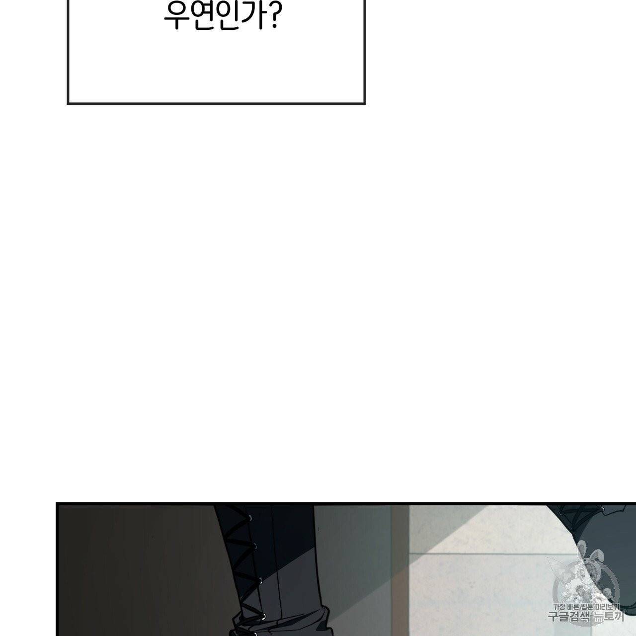 빅 애플(Big Apple) 10화 6