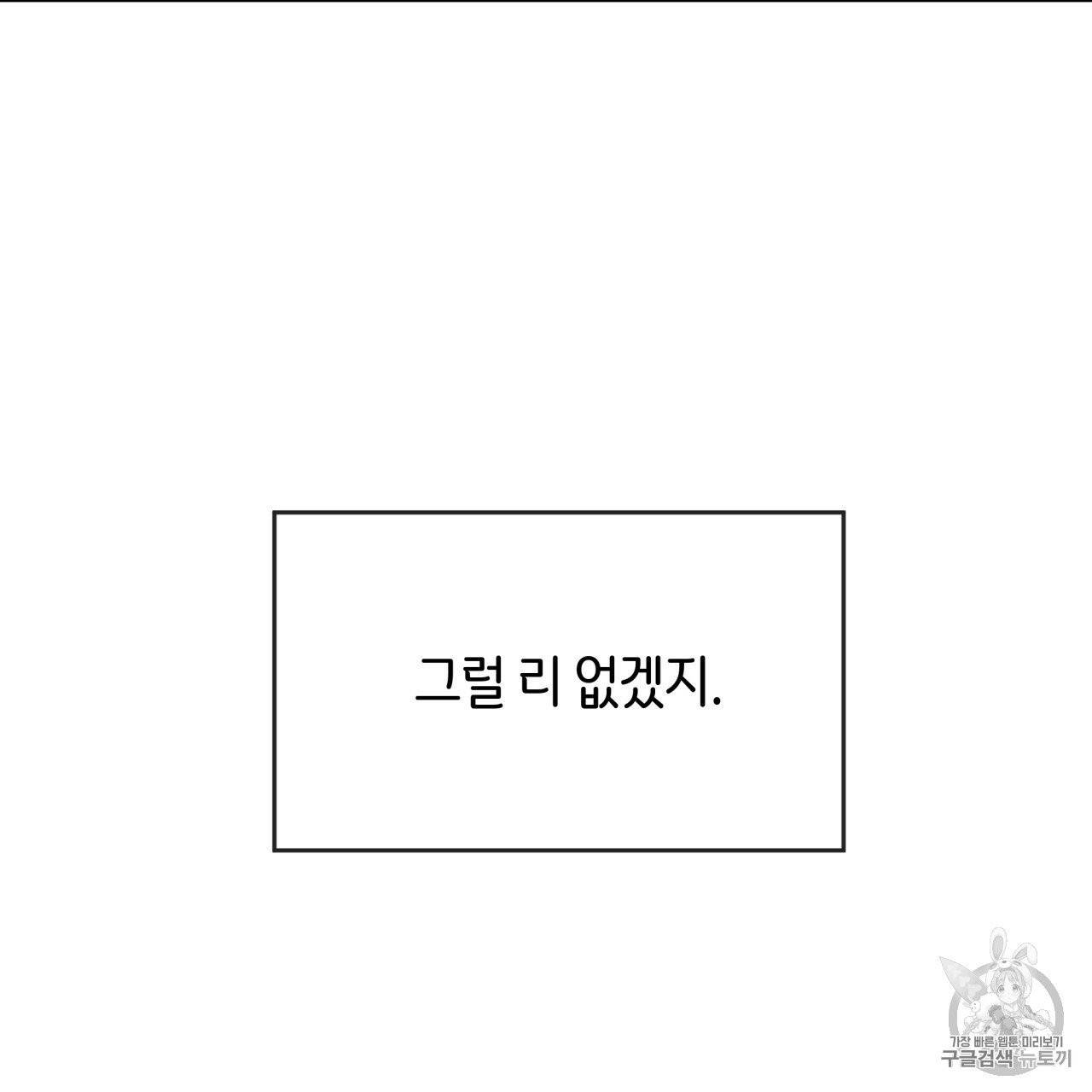 빅 애플(Big Apple) 10화 11