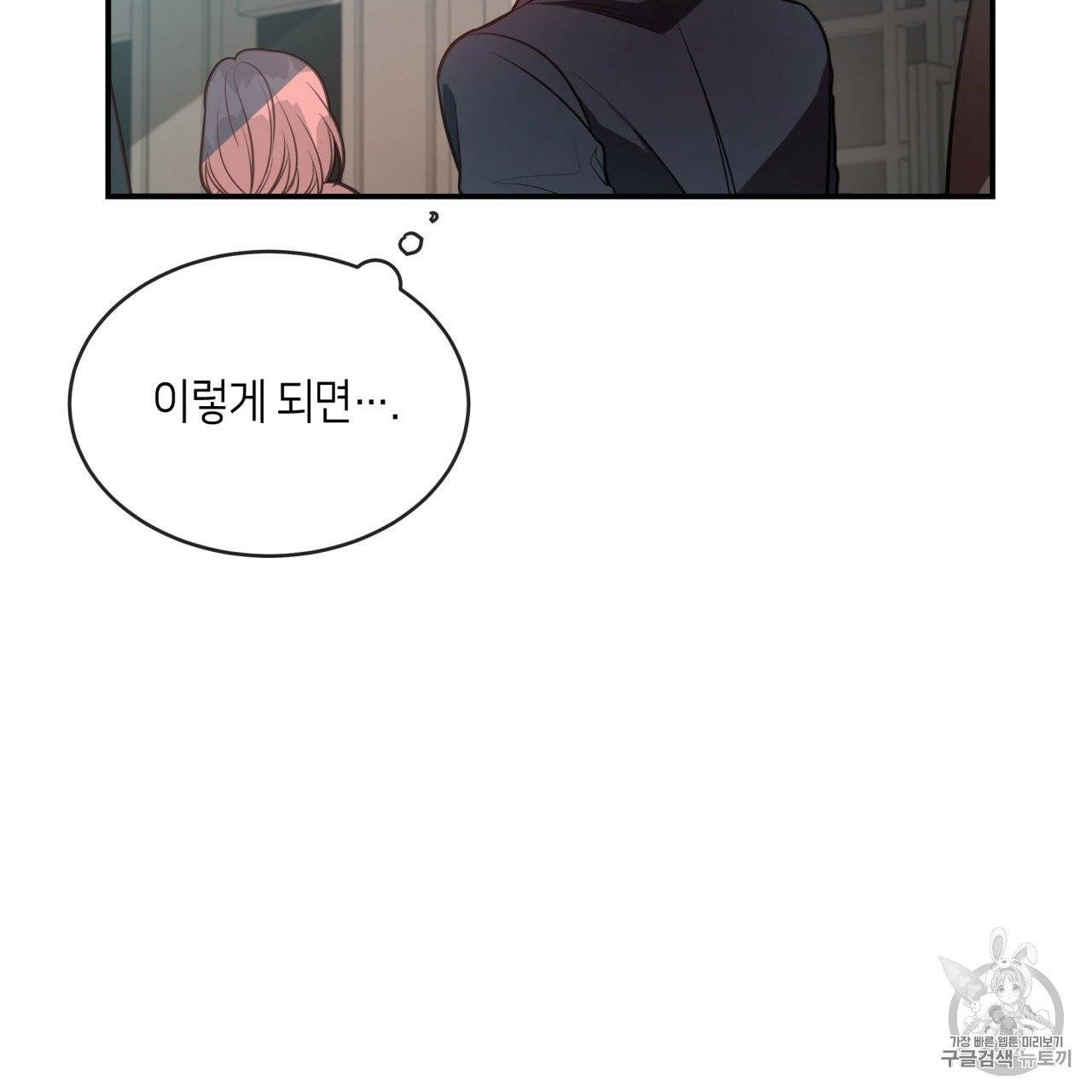 빅 애플(Big Apple) 10화 17