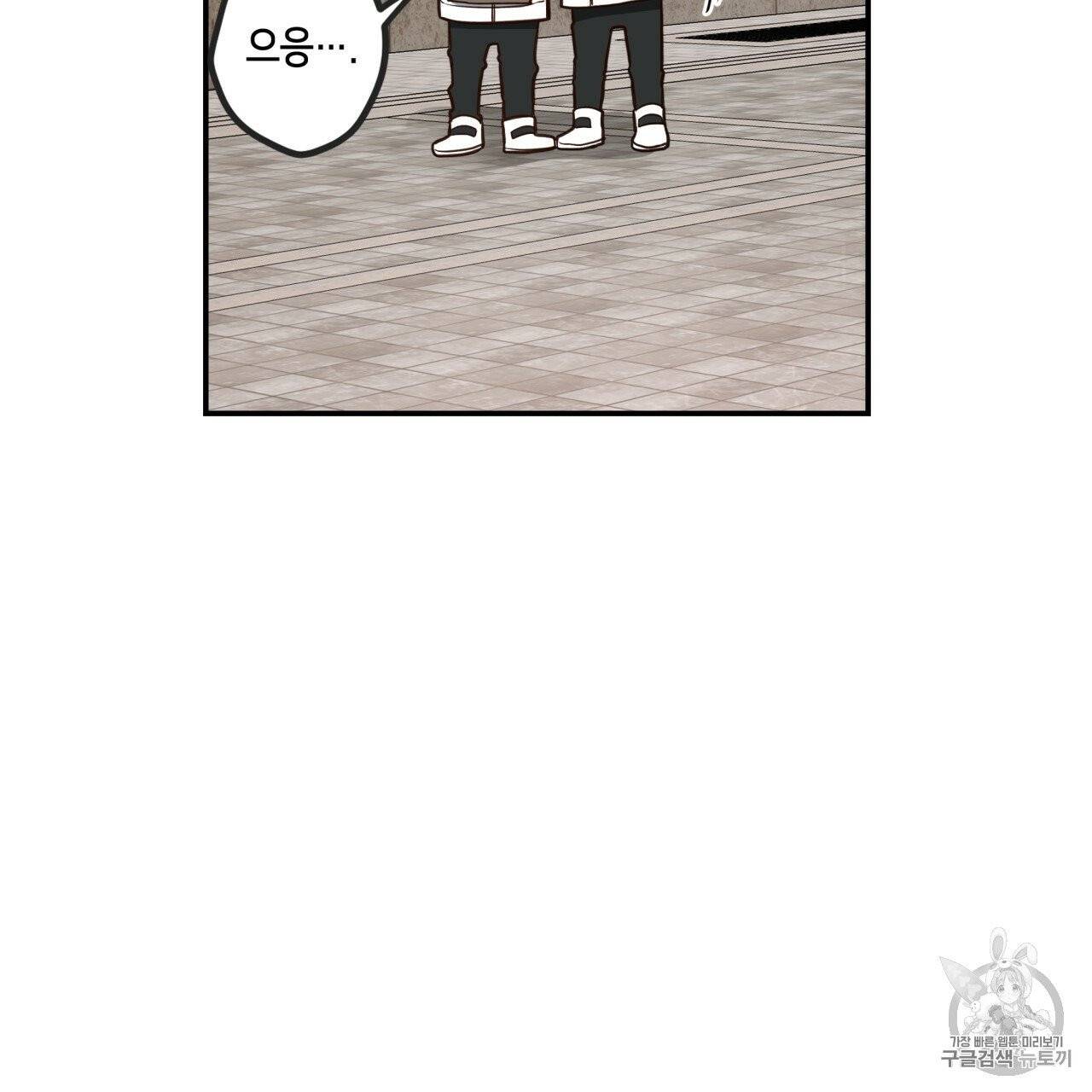 빅 애플(Big Apple) 10화 24
