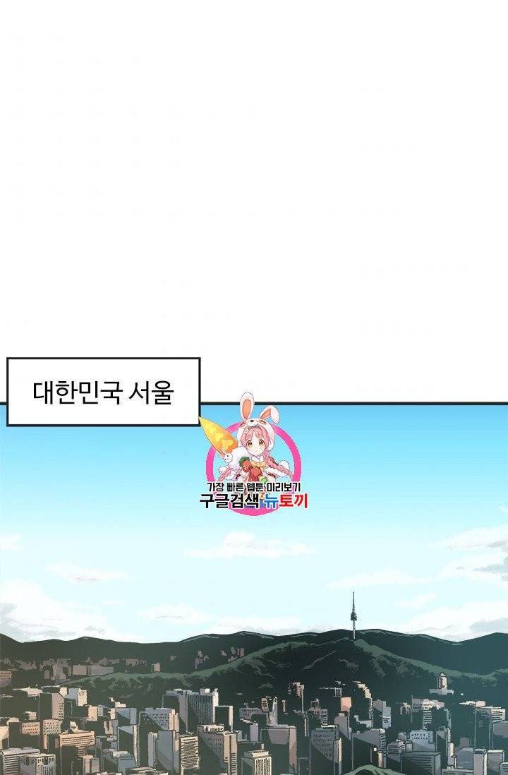 혼자 레벨업 합니다 1화 1