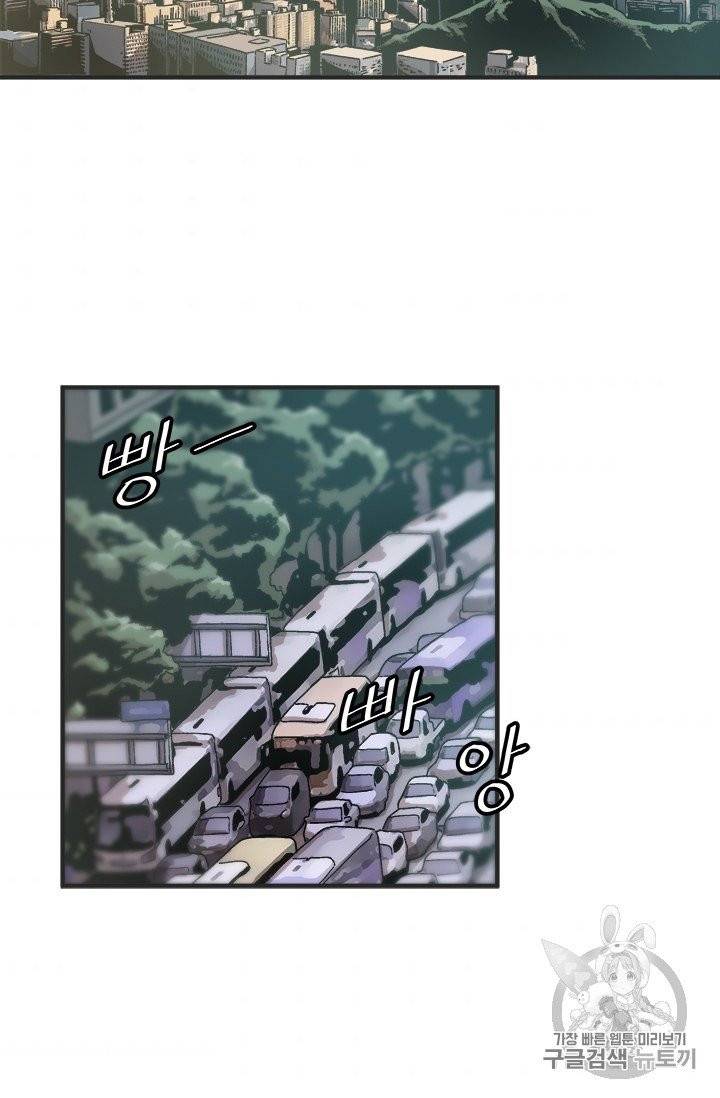 혼자 레벨업 합니다 1화 2