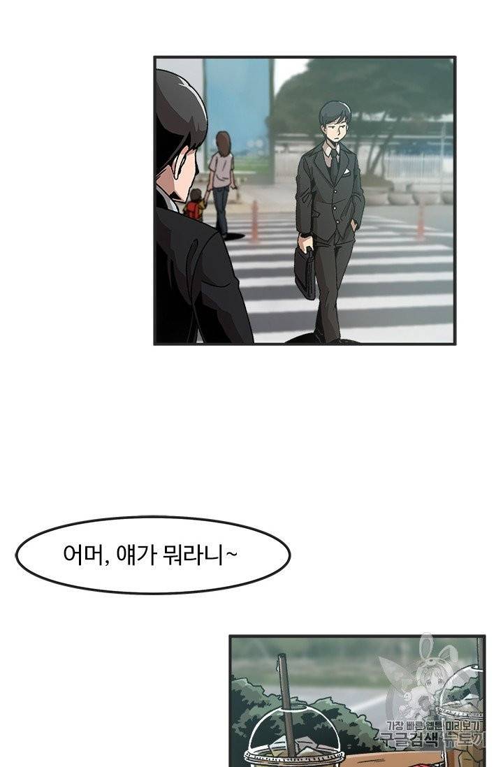 혼자 레벨업 합니다 1화 3