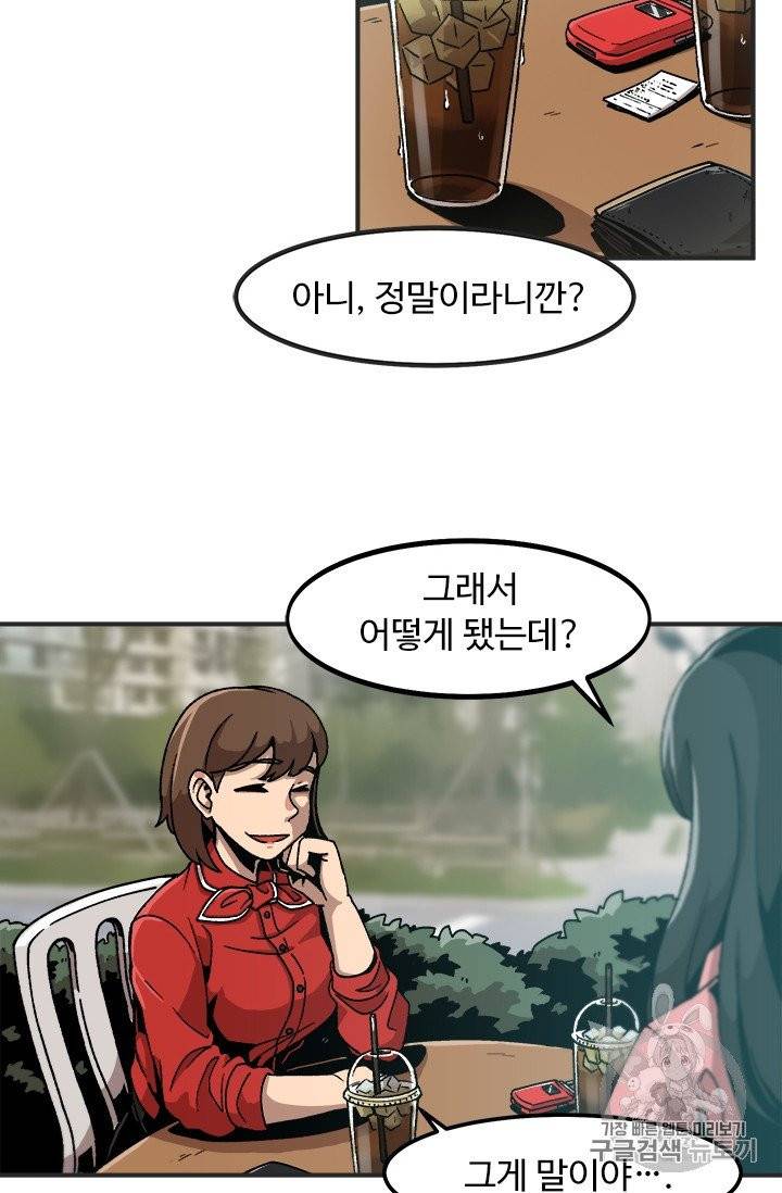 혼자 레벨업 합니다 1화 4