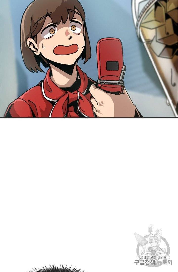 혼자 레벨업 합니다 1화 8