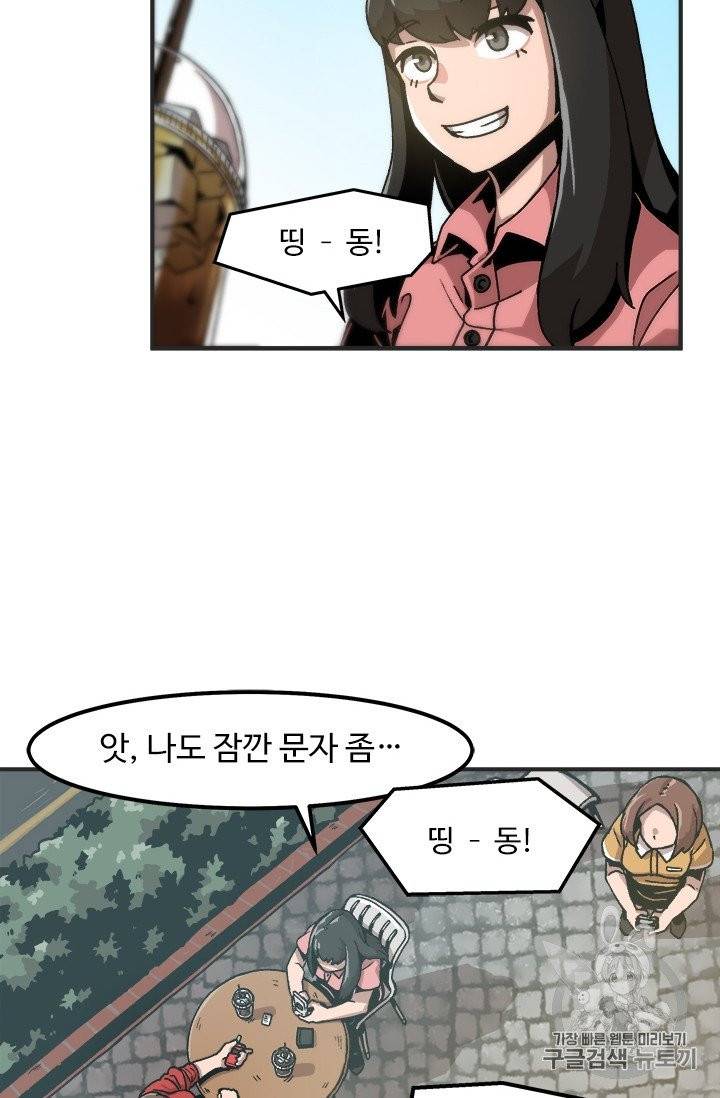 혼자 레벨업 합니다 1화 10