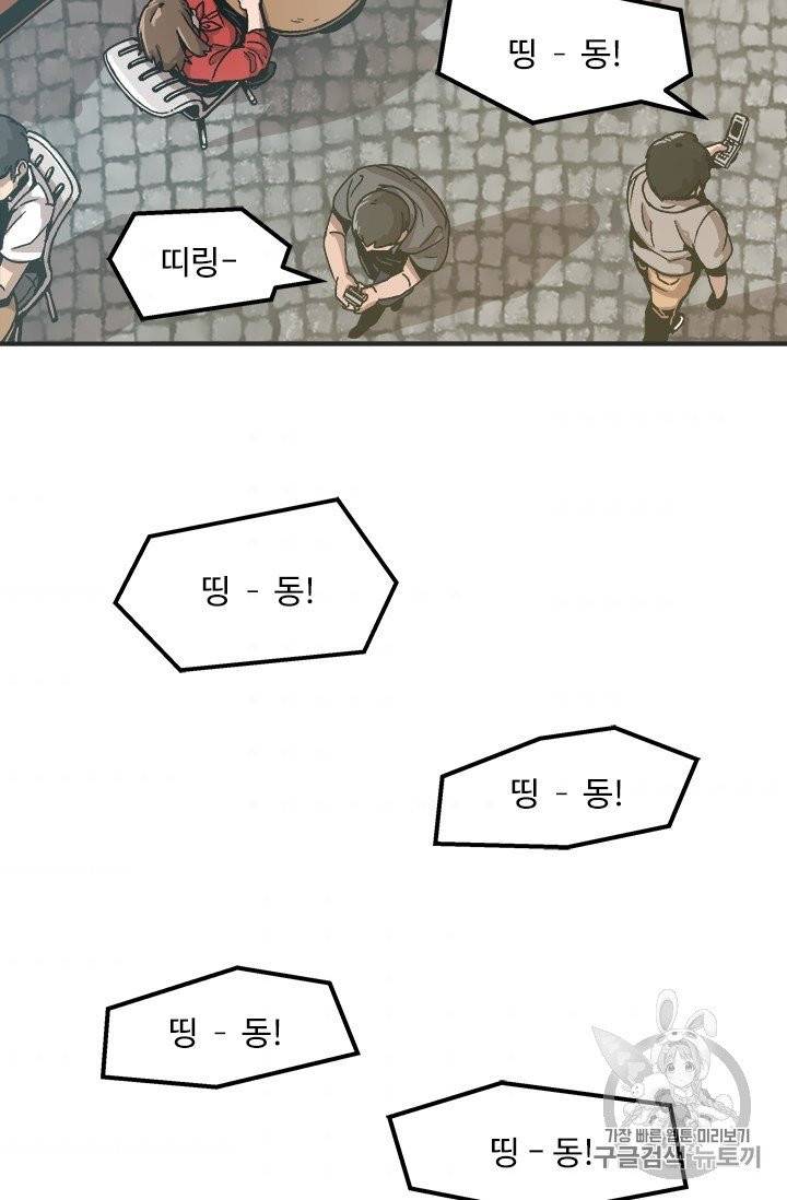 혼자 레벨업 합니다 1화 11