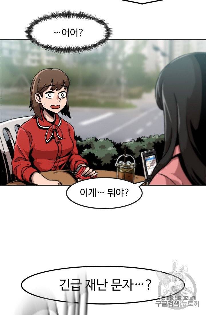 혼자 레벨업 합니다 1화 12