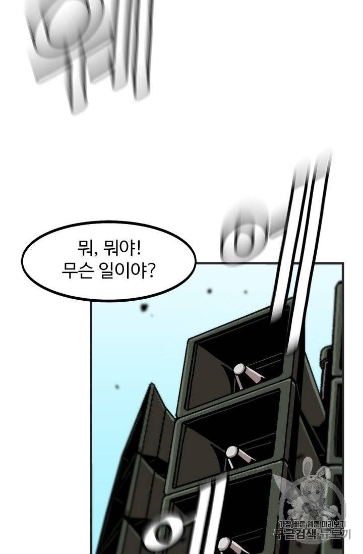 혼자 레벨업 합니다 1화 13