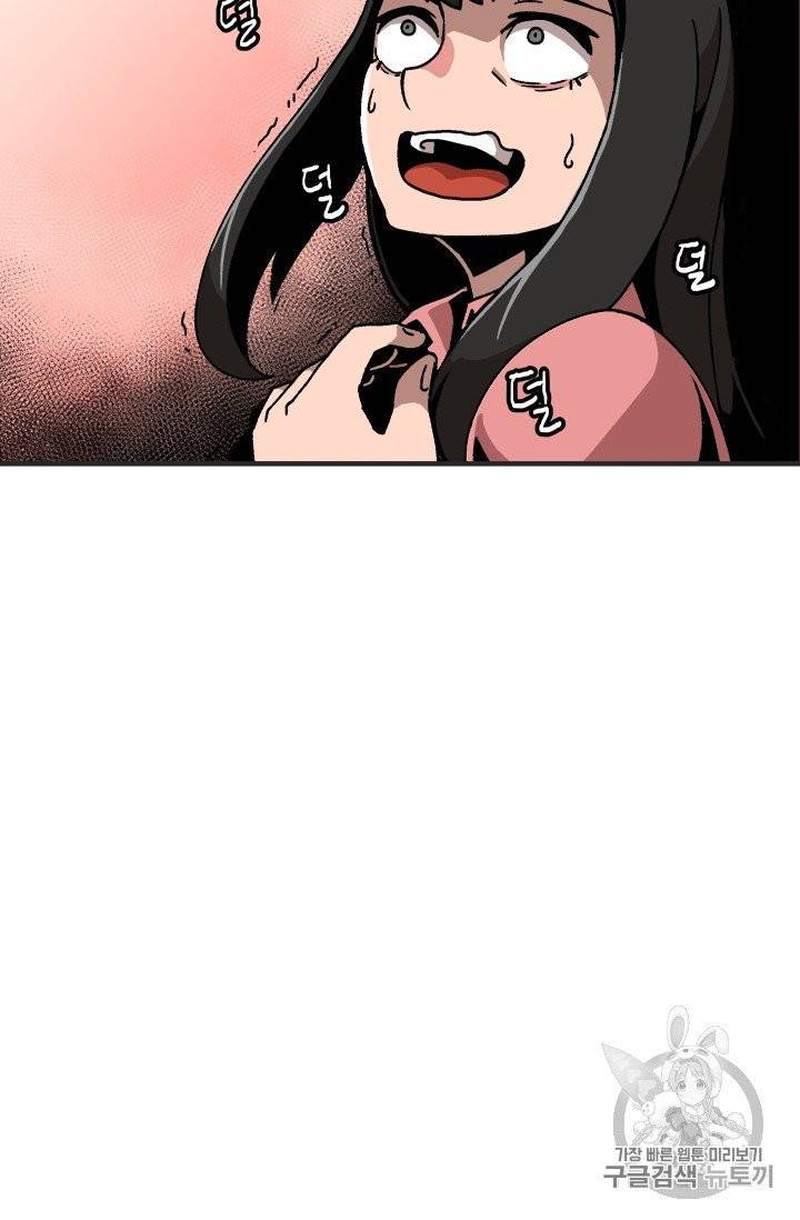 혼자 레벨업 합니다 1화 16