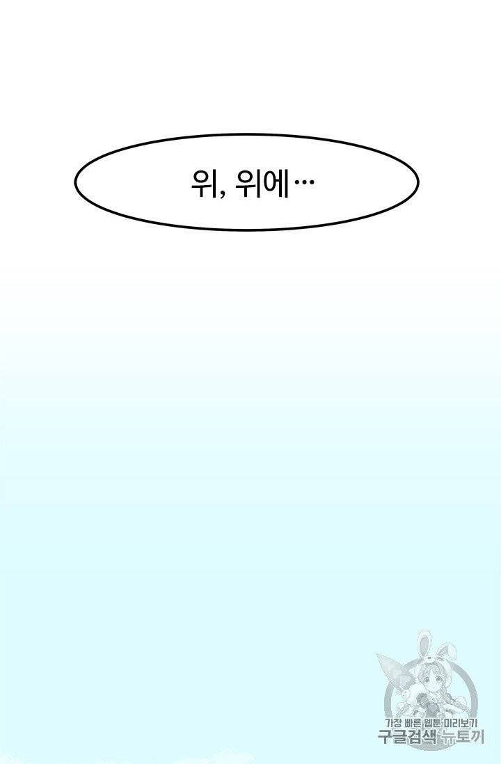 혼자 레벨업 합니다 1화 17
