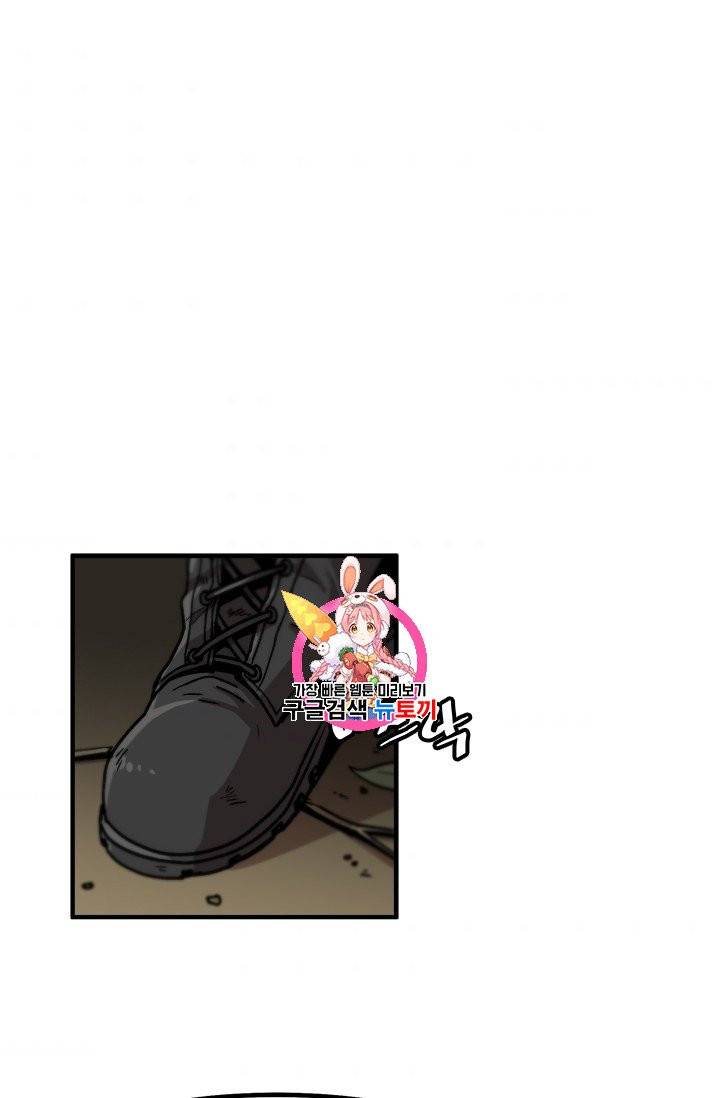 혼자 레벨업 합니다 11화 1